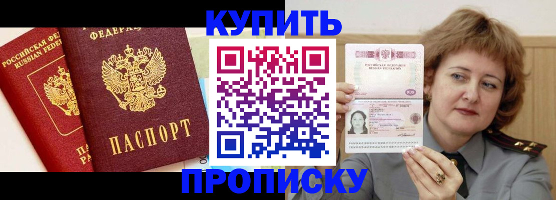 временная прописка в Алатыре