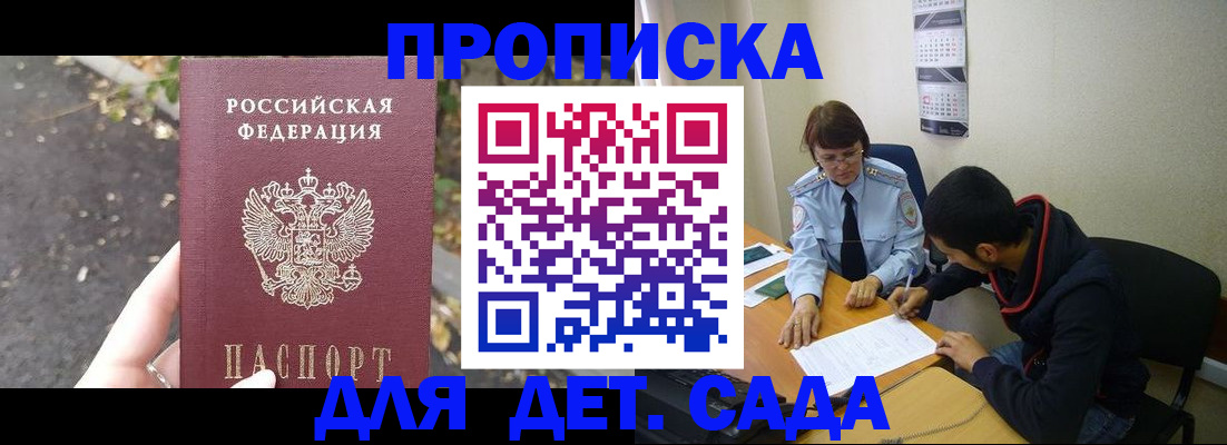 временная регистрация законно в Алатыре
