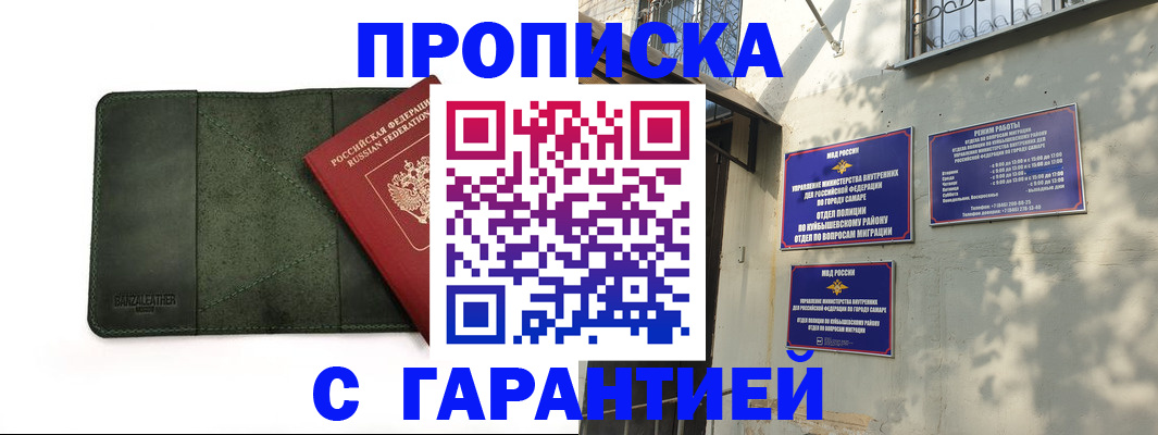 прописка для кредита в Алатыре