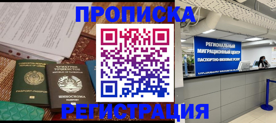 временная регистрация поиск в Алатыре