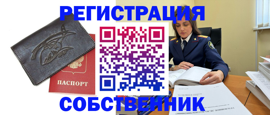 временная регистрация надежно в Алатыре