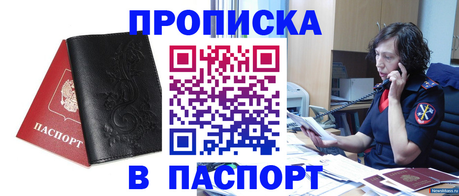 временная регистрация госуслуги в Алатыре