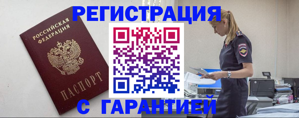временная регистрация в Алатыре