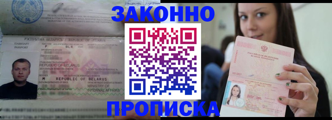 временная регистрация надежно в Алатыре