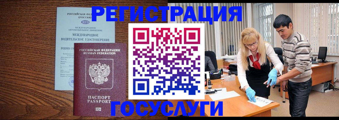 прописка для кредита в Алатыре