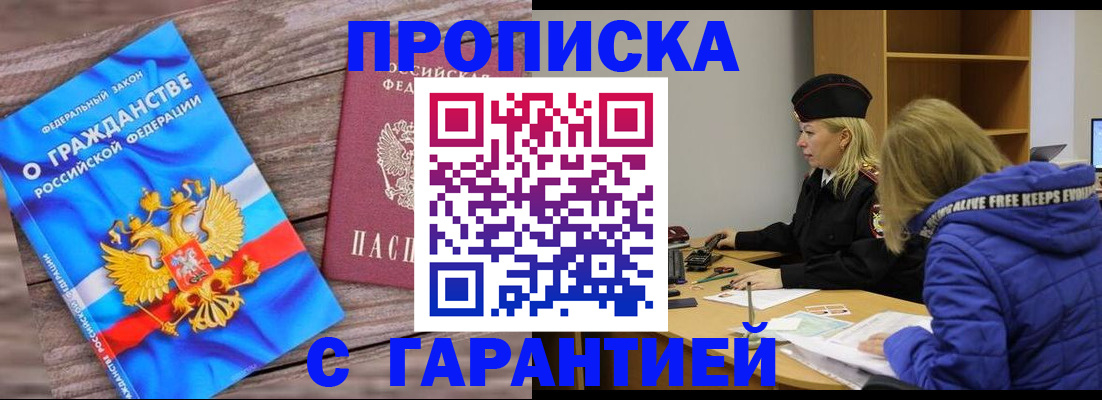 временная регистрация гарантия в Алатыре
