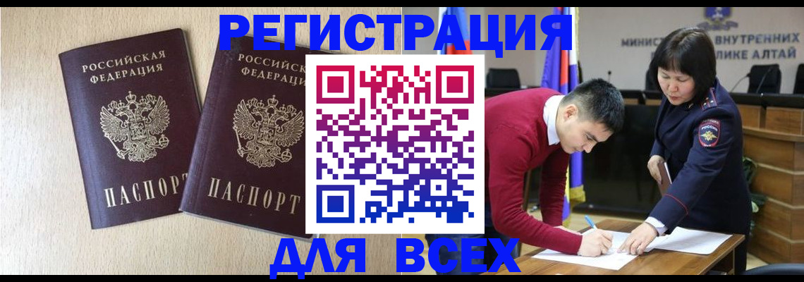 прописка поиск в Алатыре